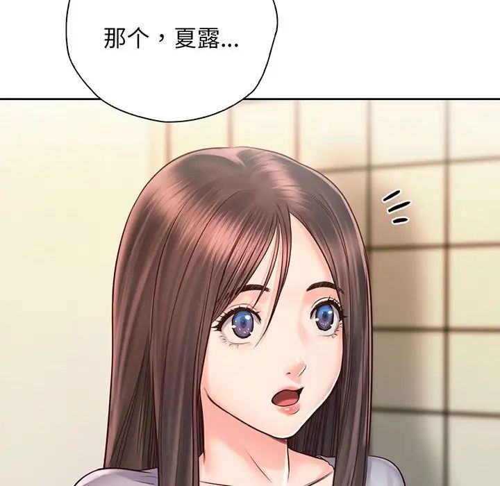《情定大阪》漫画 第17話