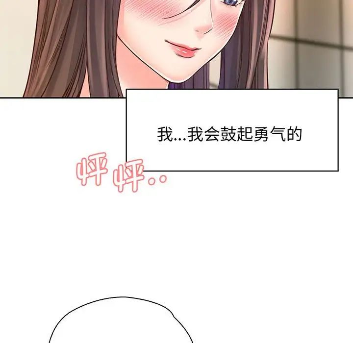 《情定大阪》漫画 第17話