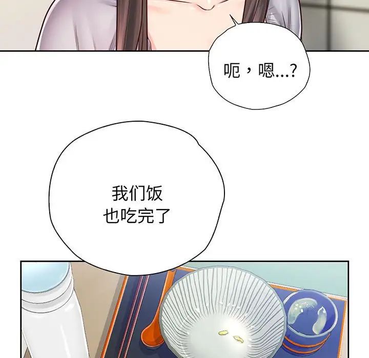 《情定大阪》漫画 第17話