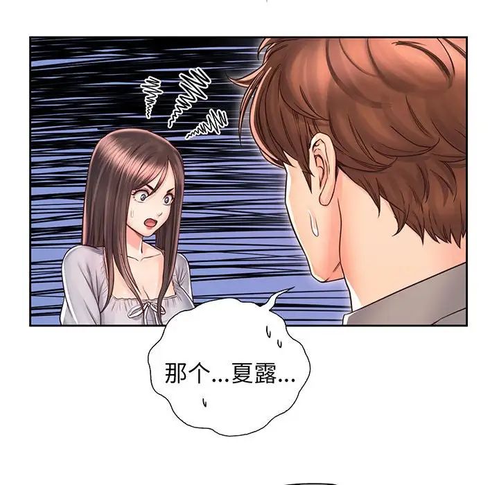 《情定大阪》漫画 第17話