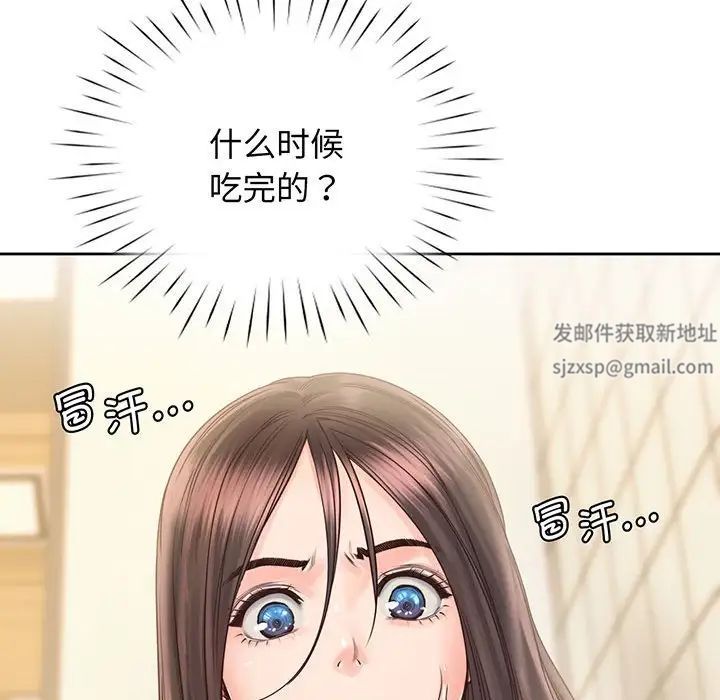 《情定大阪》漫画 第17話