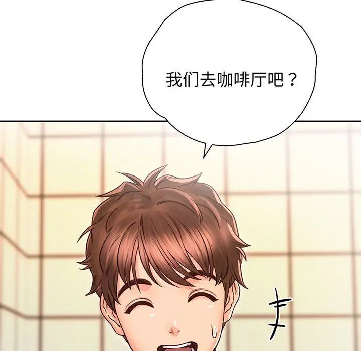 《情定大阪》漫画 第17話