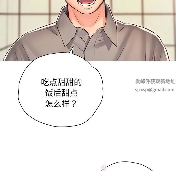 《情定大阪》漫画 第17話