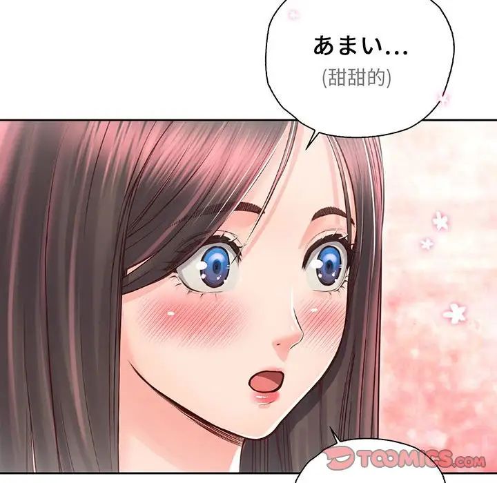 《情定大阪》漫画 第17話