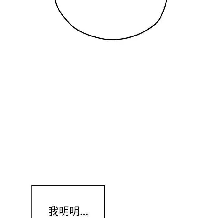 《情定大阪》漫画 第17話