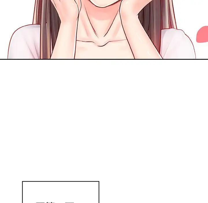 《情定大阪》漫画 第17話