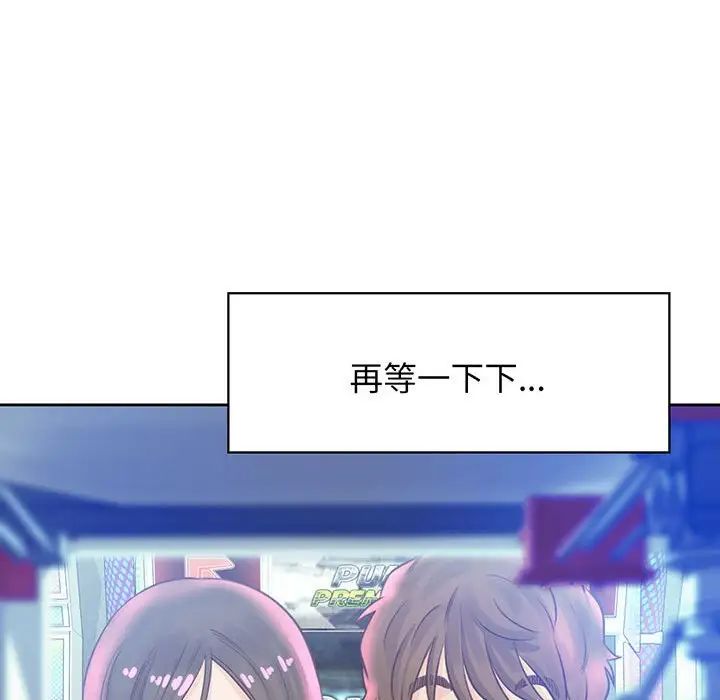 《情定大阪》漫画 第17話