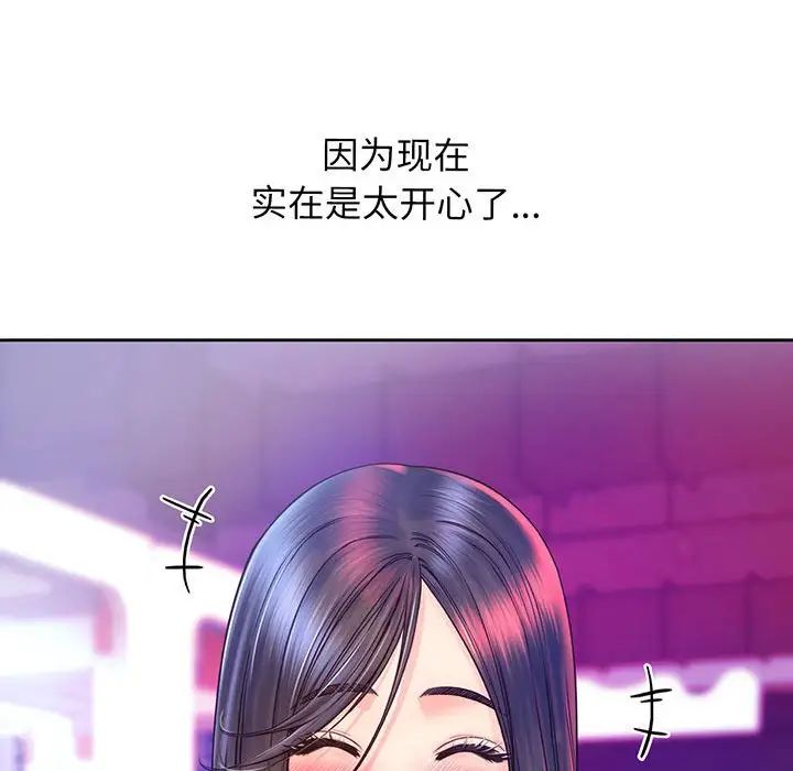 《情定大阪》漫画 第17話