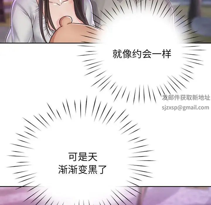 《情定大阪》漫画 第17話