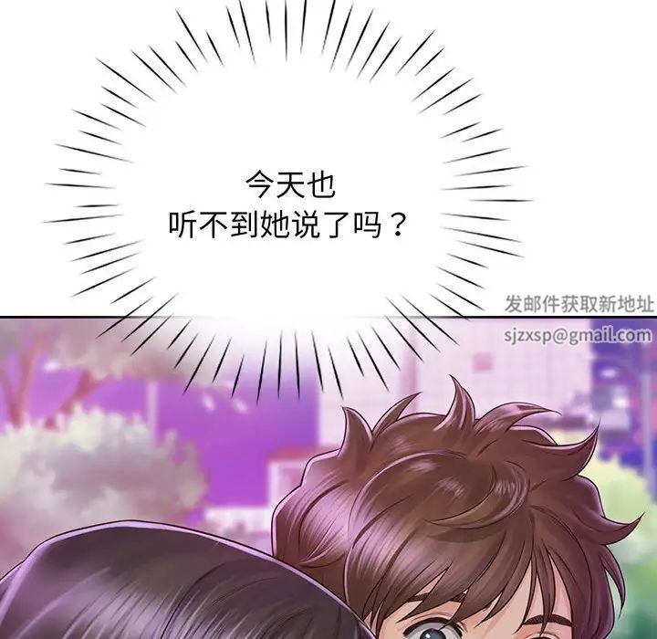 《情定大阪》漫画 第17話