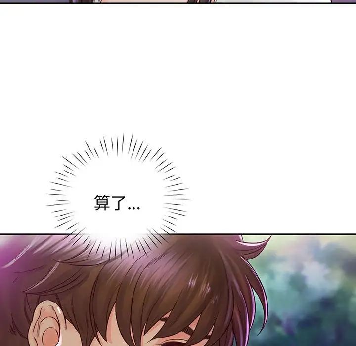 《情定大阪》漫画 第17話