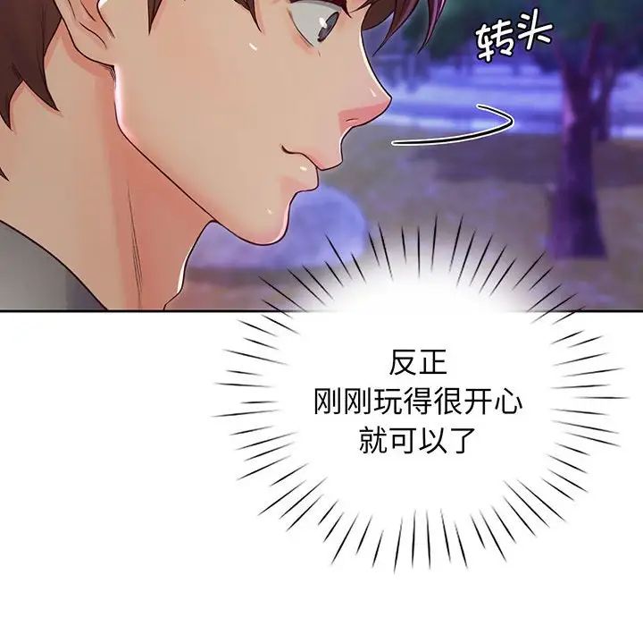 《情定大阪》漫画 第17話