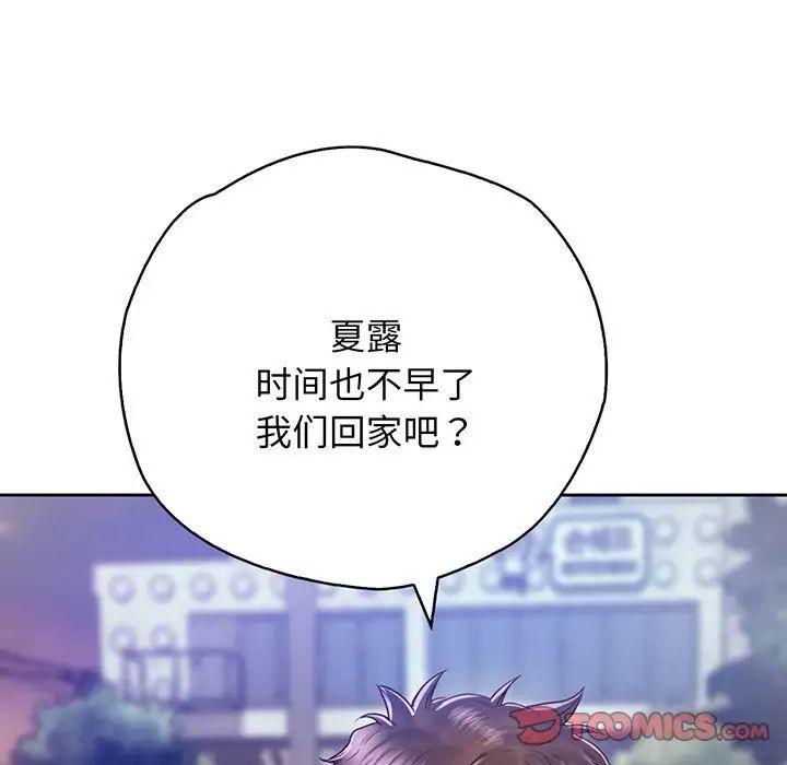 《情定大阪》漫画 第17話