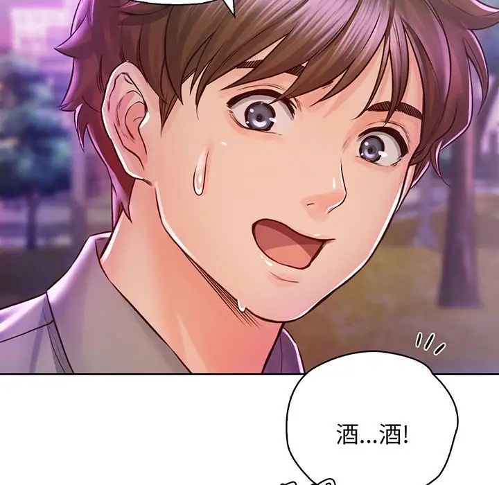 《情定大阪》漫画 第17話