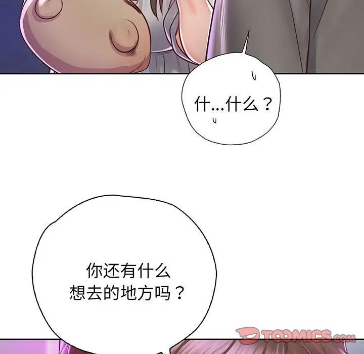 《情定大阪》漫画 第17話