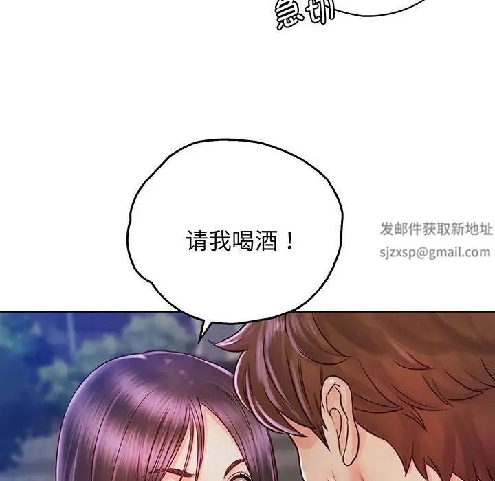 《情定大阪》漫画 第17話