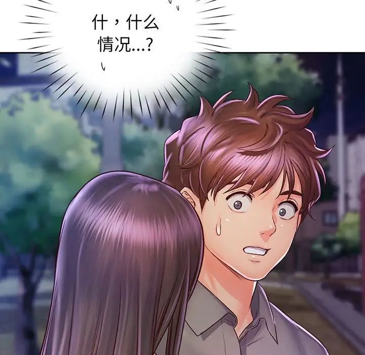《情定大阪》漫画 第17話