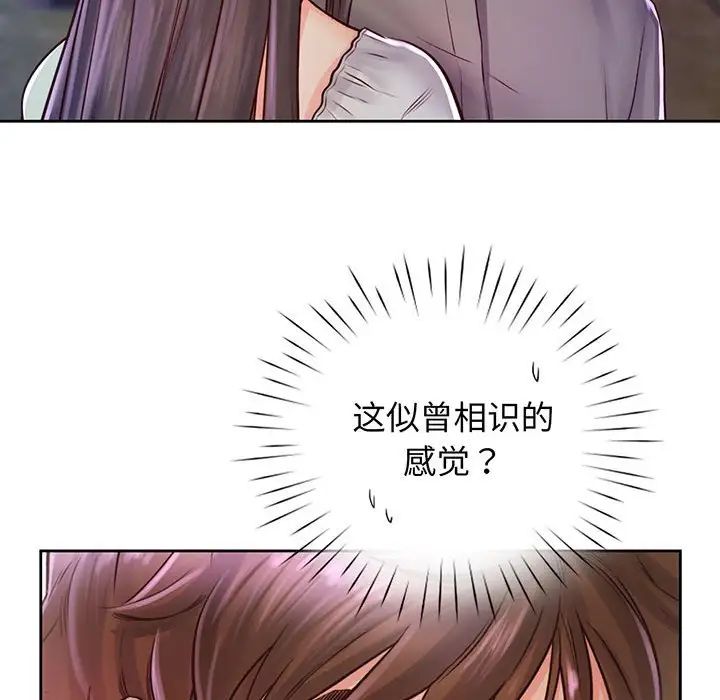 《情定大阪》漫画 第17話