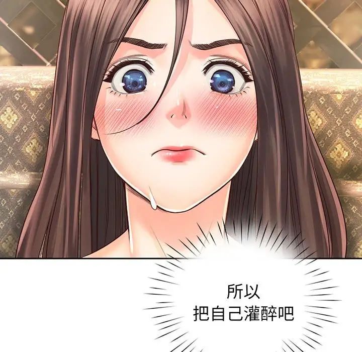 《情定大阪》漫画 第17話