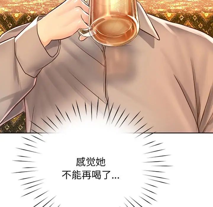 《情定大阪》漫画 第17話