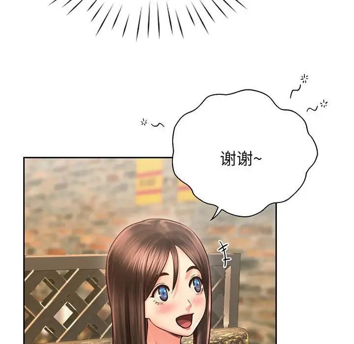 《情定大阪》漫画 第17話