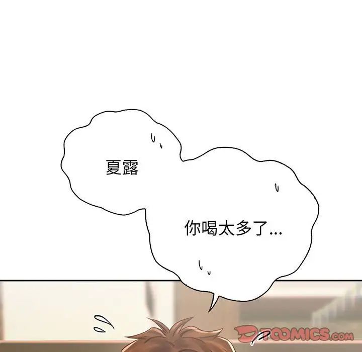 《情定大阪》漫画 第17話