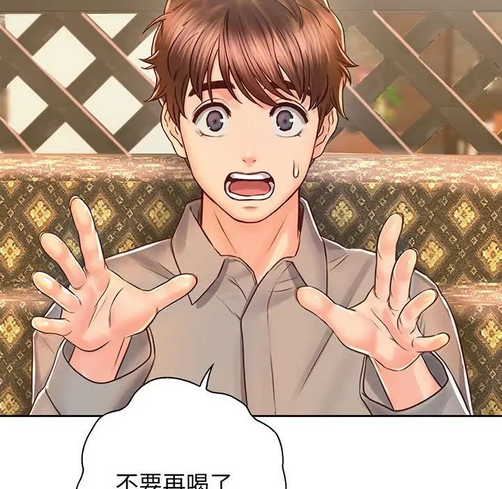 《情定大阪》漫画 第17話