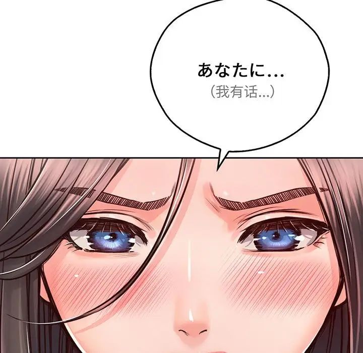 《情定大阪》漫画 第17話