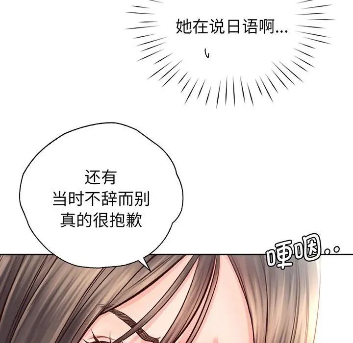 《情定大阪》漫画 第17話
