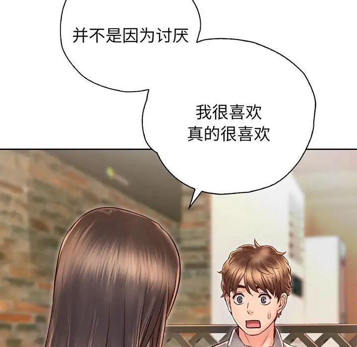 《情定大阪》漫画 第17話