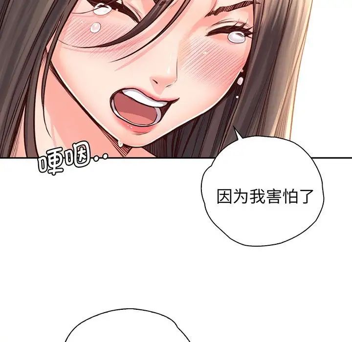 《情定大阪》漫画 第17話
