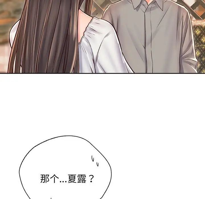 《情定大阪》漫画 第17話
