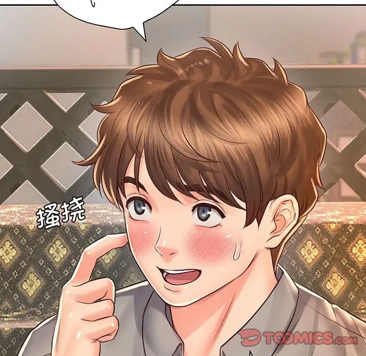 《情定大阪》漫画 第17話