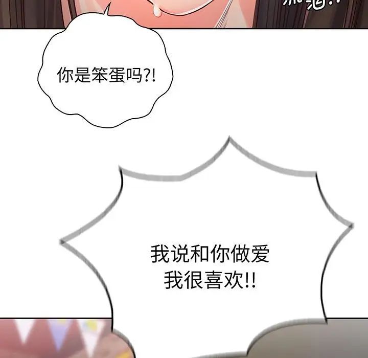 《情定大阪》漫画 第17話