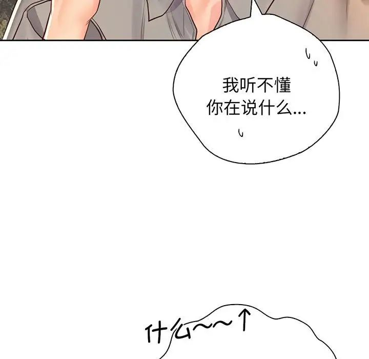 《情定大阪》漫画 第17話