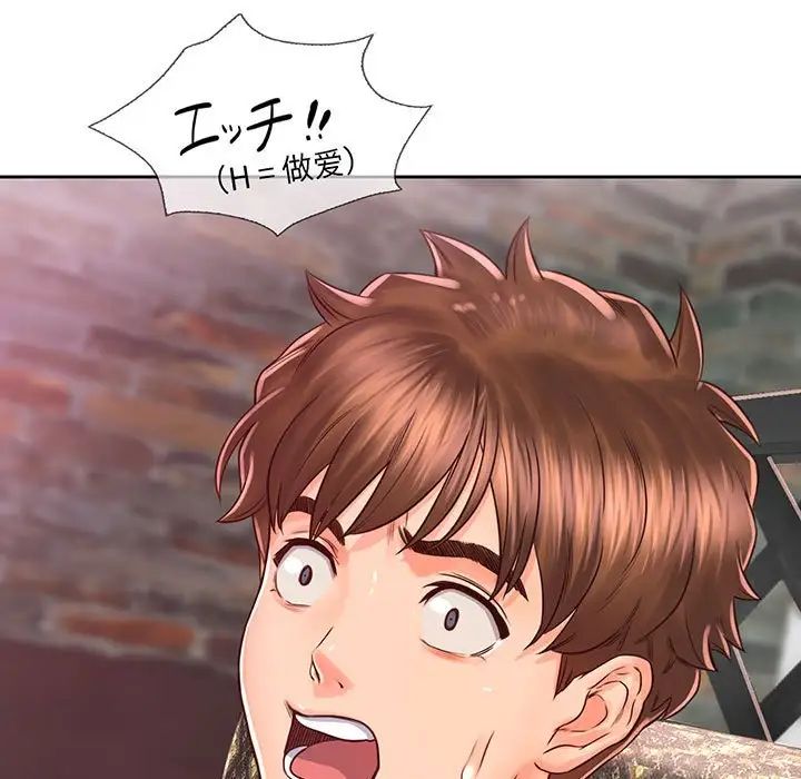 《情定大阪》漫画 第17話