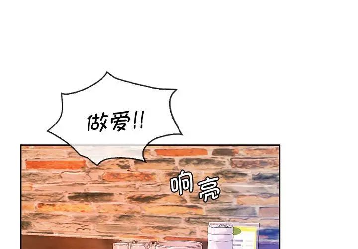 《情定大阪》漫画 第18話