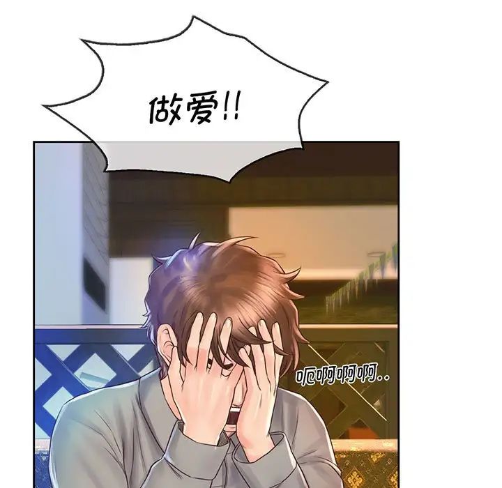 《情定大阪》漫画 第18話