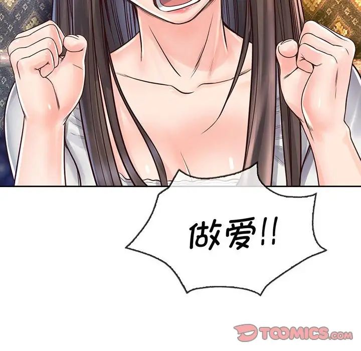 《情定大阪》漫画 第18話