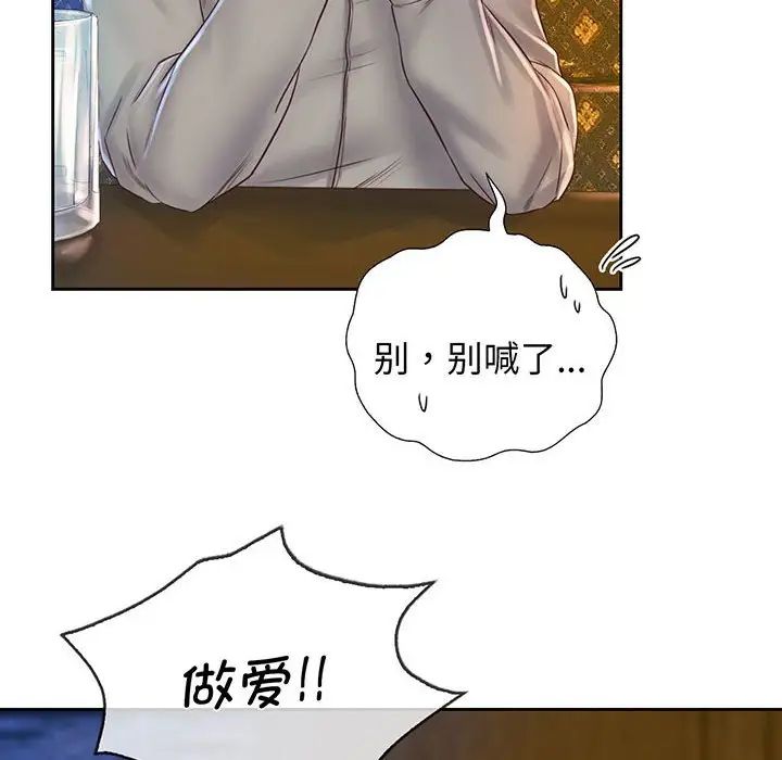 《情定大阪》漫画 第18話