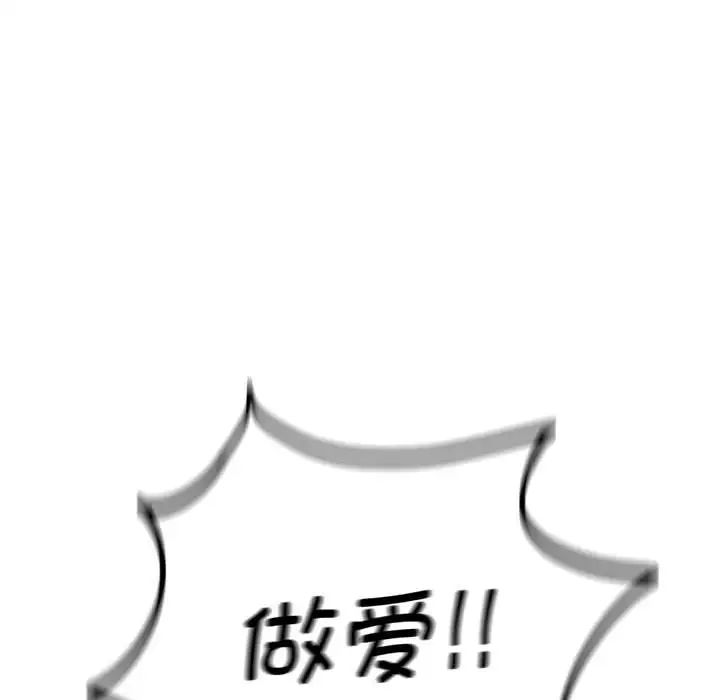 《情定大阪》漫画 第18話