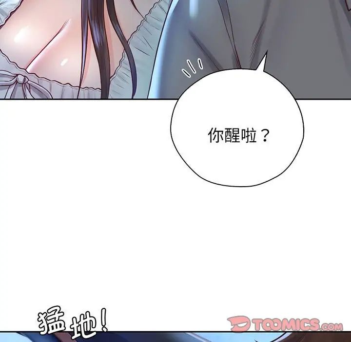 《情定大阪》漫画 第18話