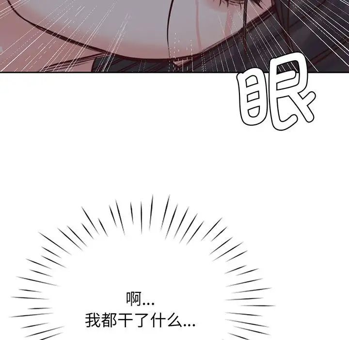 《情定大阪》漫画 第18話