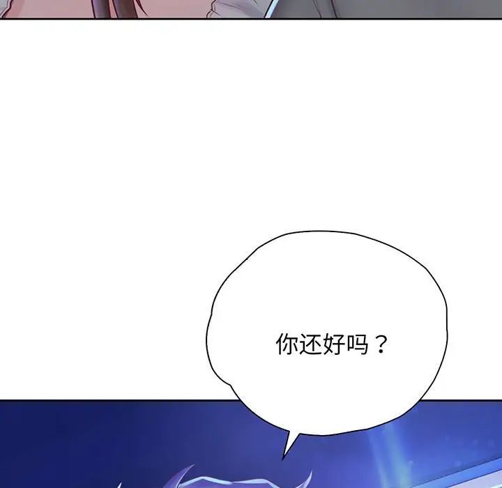 《情定大阪》漫画 第18話
