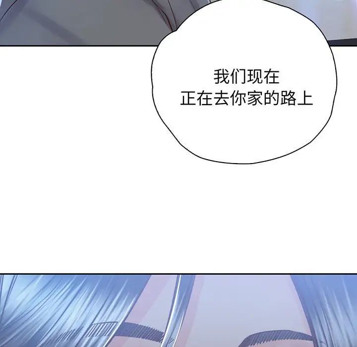 《情定大阪》漫画 第18話
