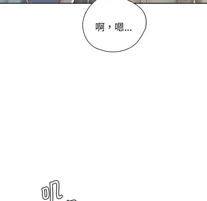 《情定大阪》漫画 第18話