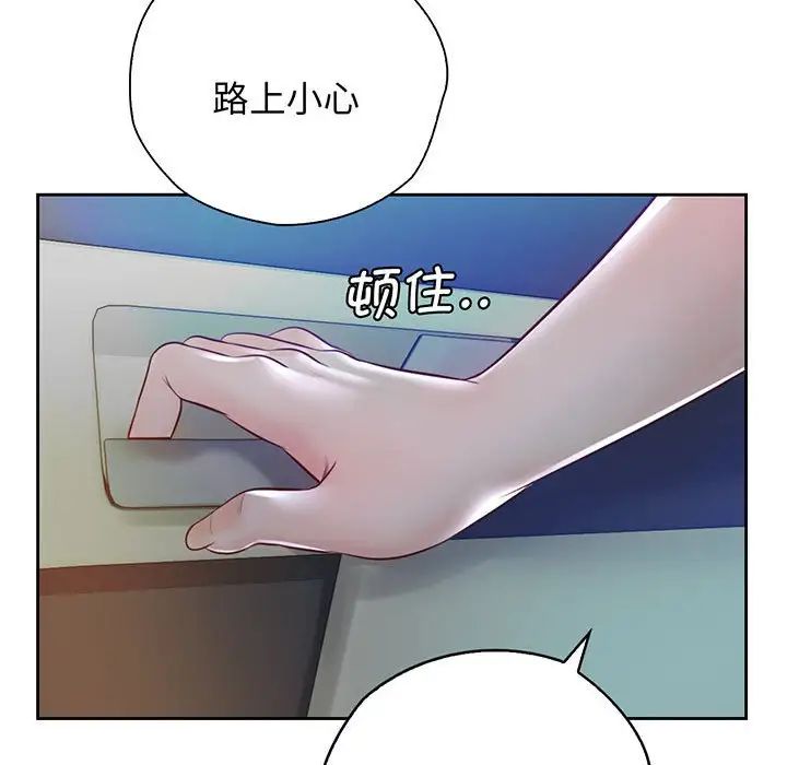《情定大阪》漫画 第18話