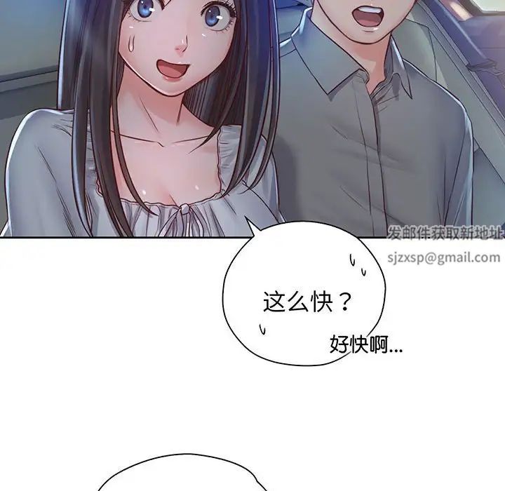 《情定大阪》漫画 第18話