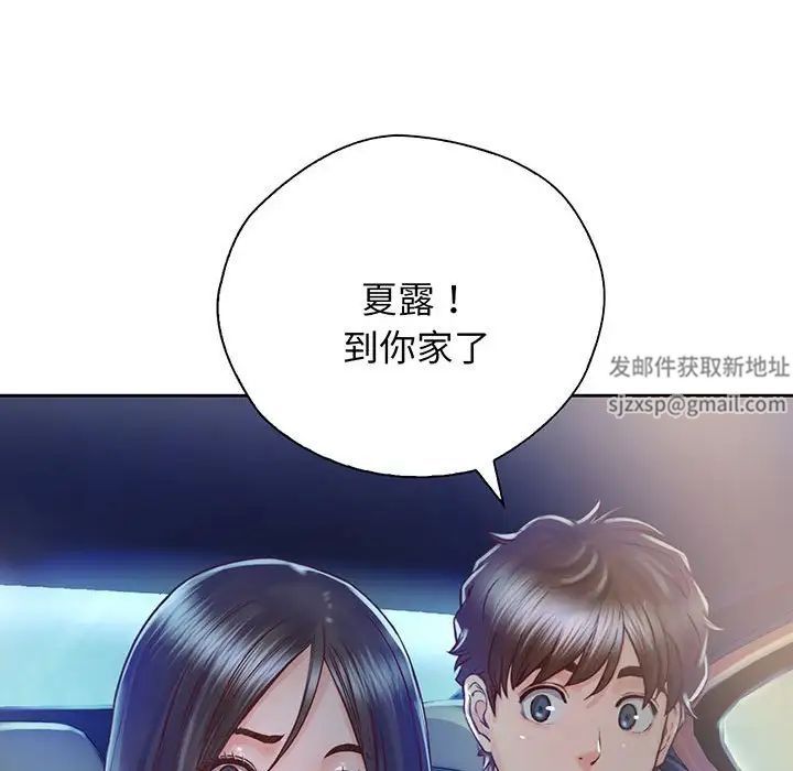 《情定大阪》漫画 第18話