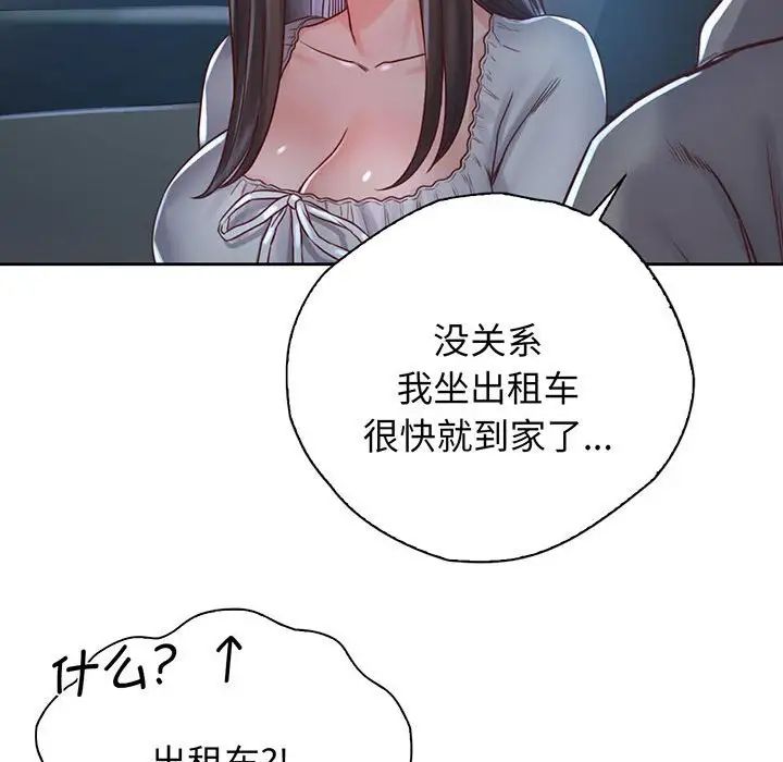 《情定大阪》漫画 第18話